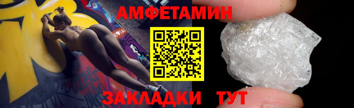 Amphetamine VHQ Пенза