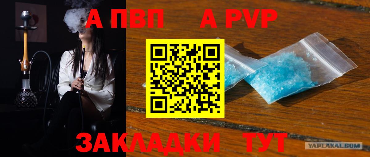 Alpha-PVP СК Пенза