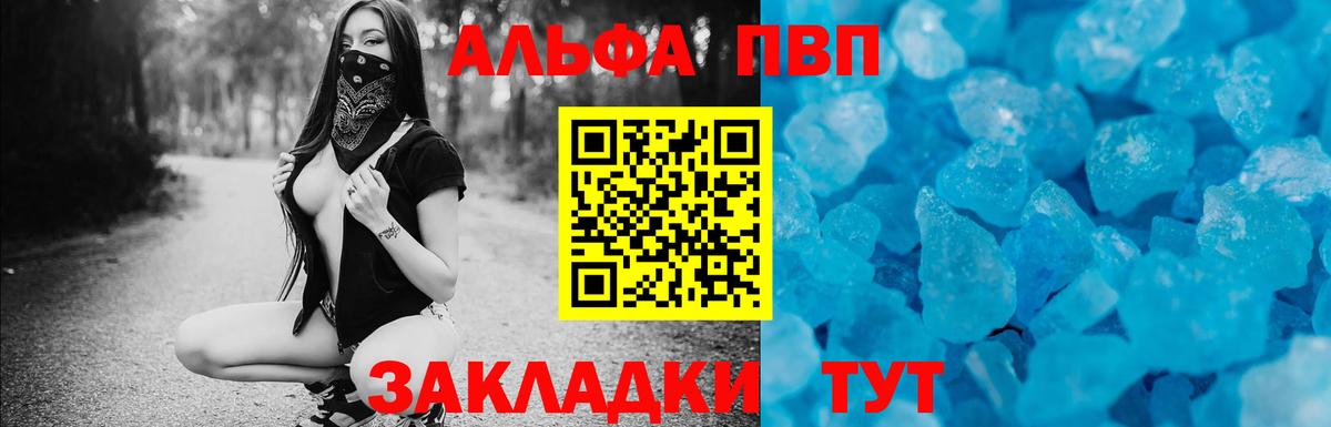 АМФ кристаллы  Бошки Шишки  Вход с VPN  A PVP СОЛЬ кристаллы  MDMA  Cocaine  Пенза  МЕФ  