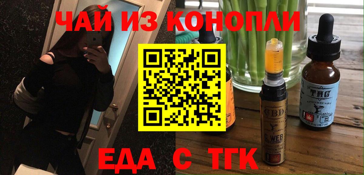 Печенье с ТГК марихуана  Вход с VPN  Пенза 
