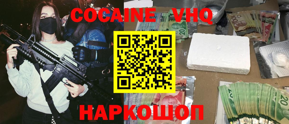 Кокаин Columbia  COCAIN Эквадор  Пенза 