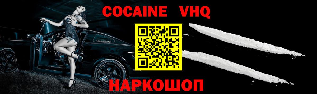 Кокаин Колумбийский Пенза
