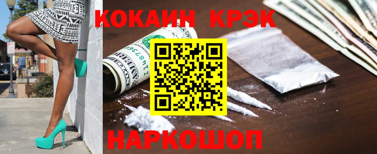 Cocaine Перу  Cocaine FishScale  Пенза  Вход с VPN 