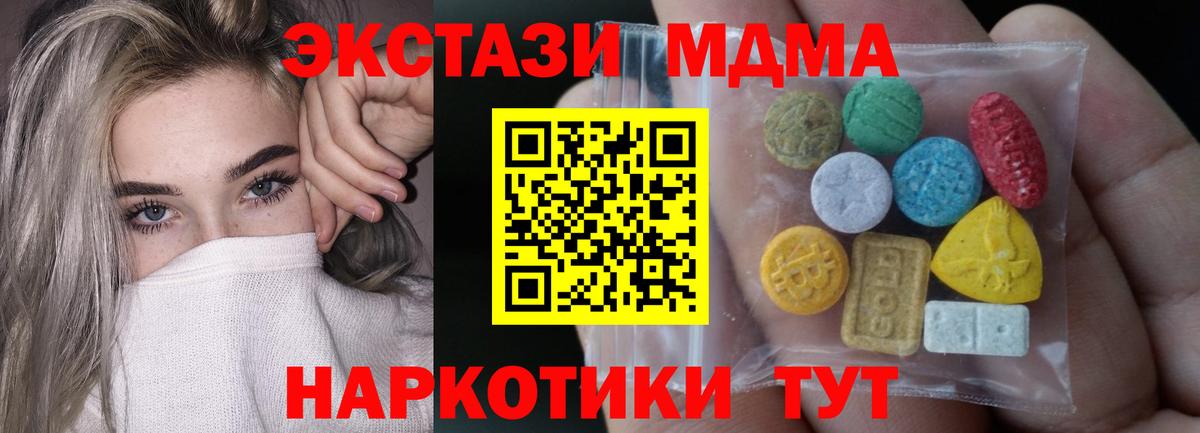 Ecstasy  маркетплейс наркотические препараты  Пенза  гидра ТОР  Вход с VPN  Ecstasy таблы  дарнет шоп 