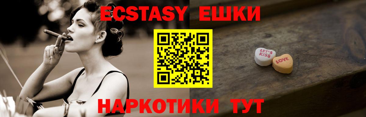 Ecstasy 99% Пенза