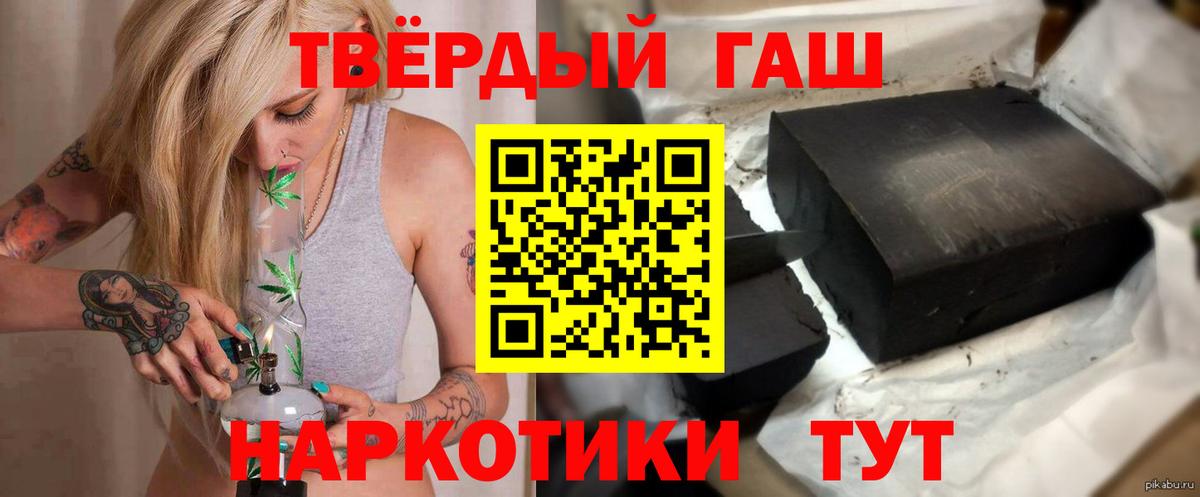 Пенза  Гашиш  ГАШИШ ice o lator  Вход с VPN  ГАШИШ VHQ 