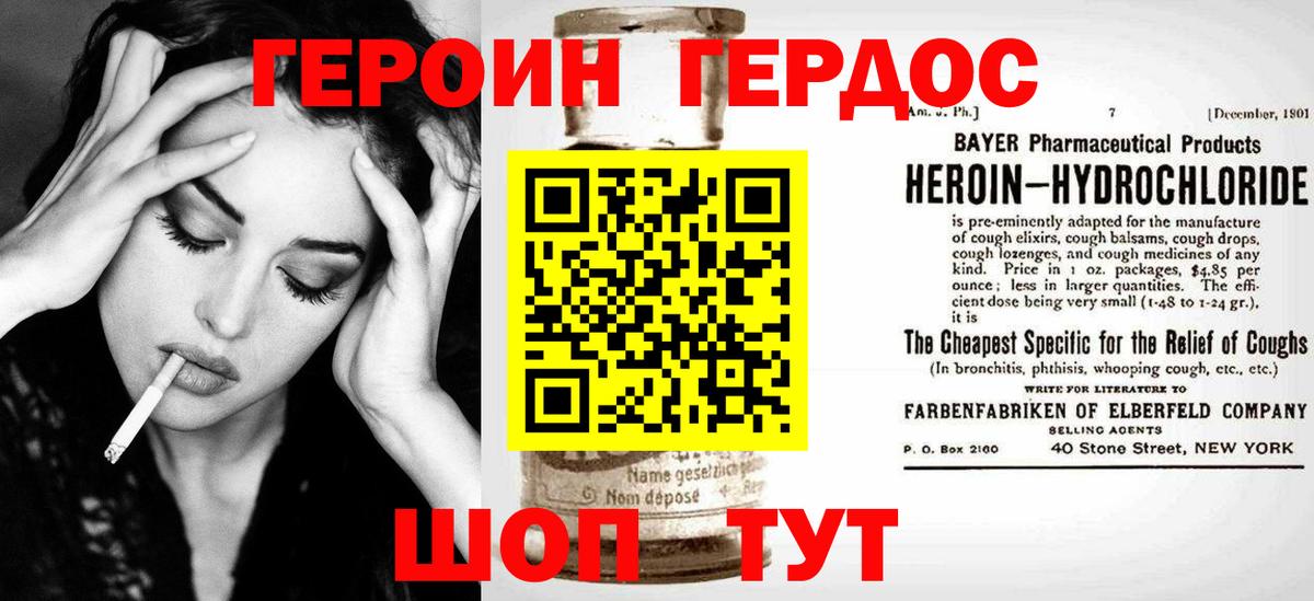 Героин Афган  Вход с VPN  Пенза 