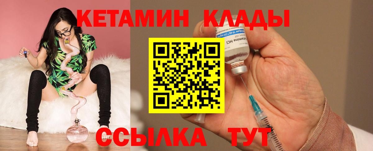 КЕТАМИН ketamine Пенза