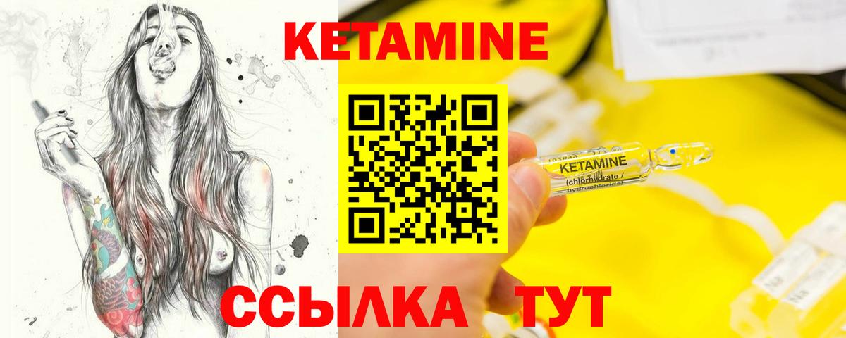 Кетамин VHQ  Вход с VPN  Пенза 