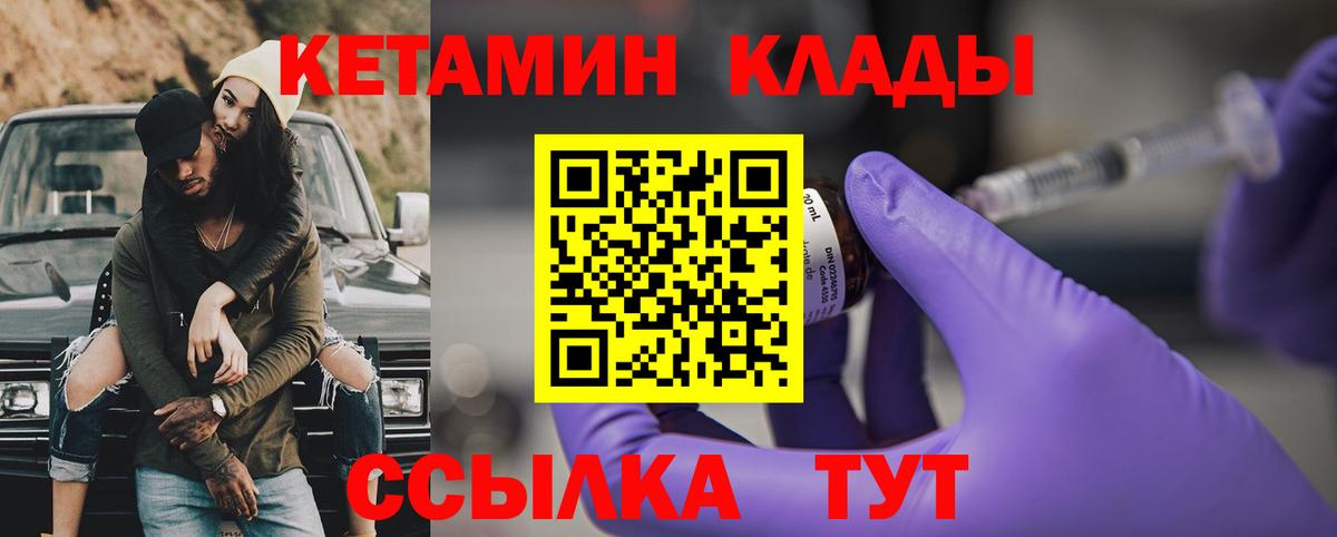 КЕТАМИН VHQ  КЕТАМИН ketamine  ссылка на мегу как зайти  Пенза 