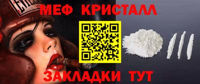 мефедрон мука Апшеронск