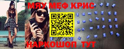 мефедрон мука Апшеронск