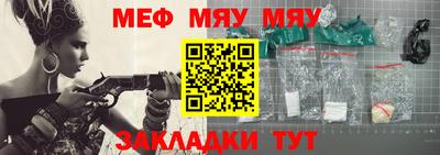 мефедрон мука Апшеронск