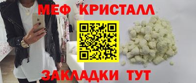 мефедрон мука Апшеронск