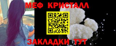 мефедрон мука Апшеронск