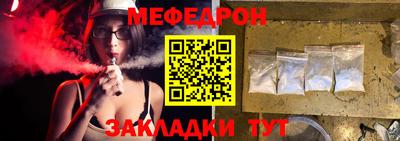 мефедрон мука Апшеронск