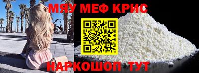 мефедрон мука Апшеронск