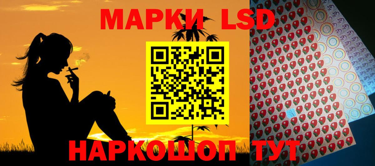 LSD-25 экстази кислота Пенза