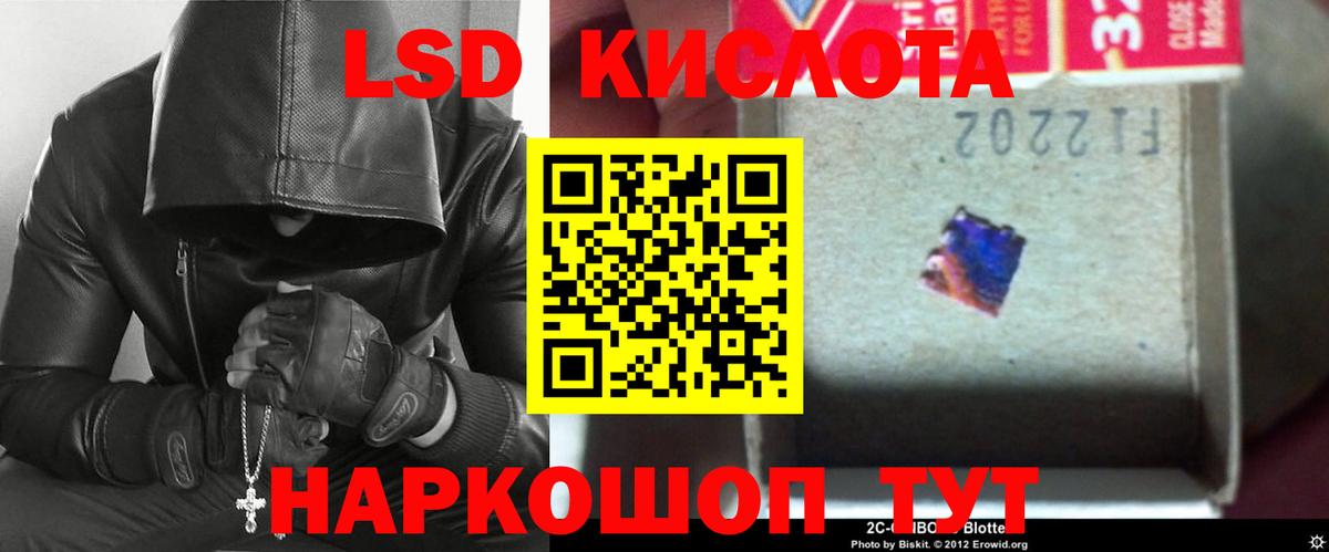 Лсд 25 экстази кислота  Лсд 25 экстази ecstasy  Вход с VPN  Пенза 