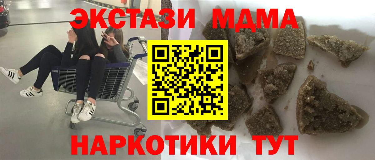МДМА кристаллы  Вход с VPN  MDMA  Пенза  MDMA молли 