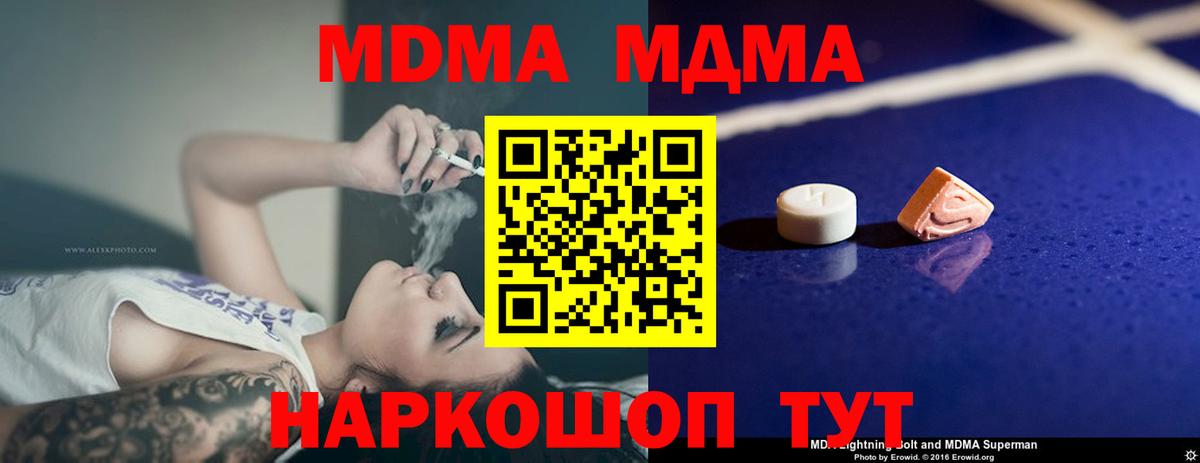 MDMA VHQ  МДМА VHQ  Пенза 