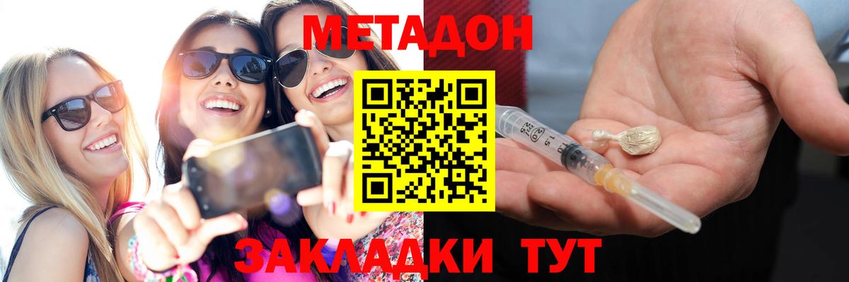 МЕТАДОН белоснежный  Метадон methadone  Вход с VPN  Пенза 