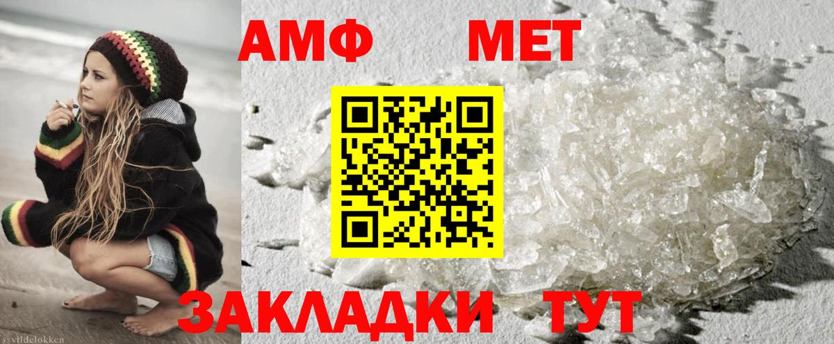 Первитин кристалл Пенза