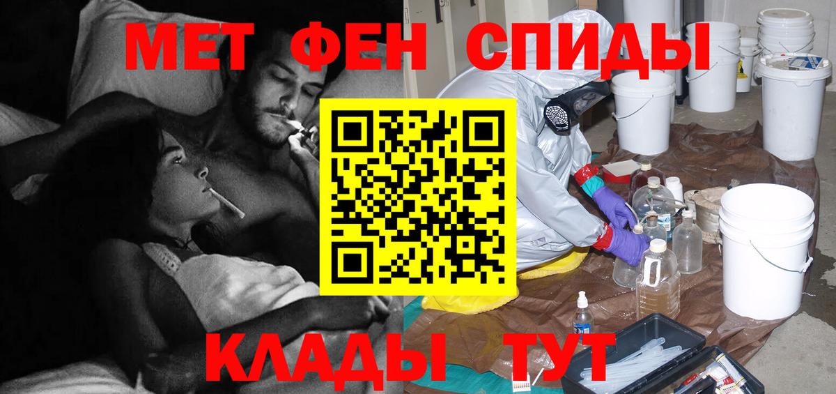 Метамфетамин витя  Пенза 