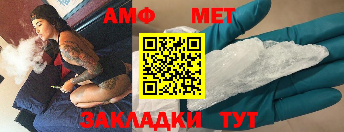 МЕТАМФЕТАМИН мет  Вход с VPN  МЕТАМФЕТАМИН мет  Пенза 