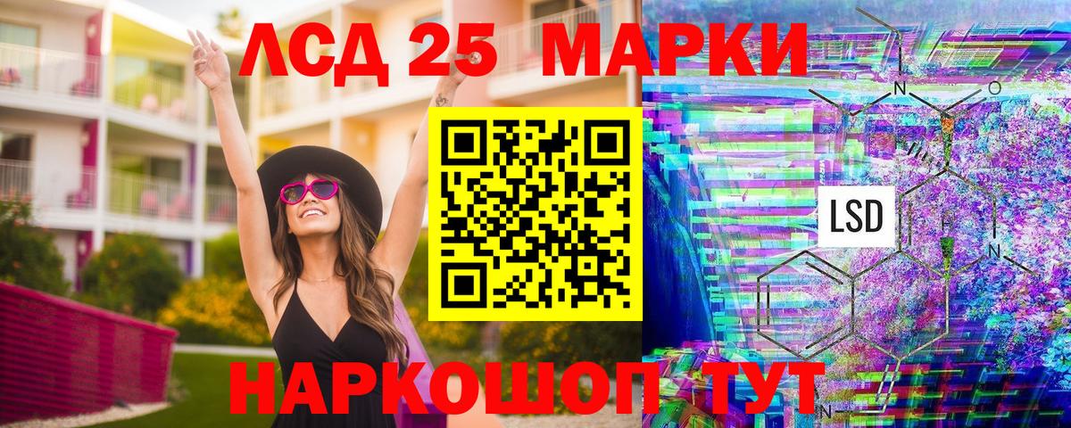 Марки 25I-NBOMe 1,5мг Пенза