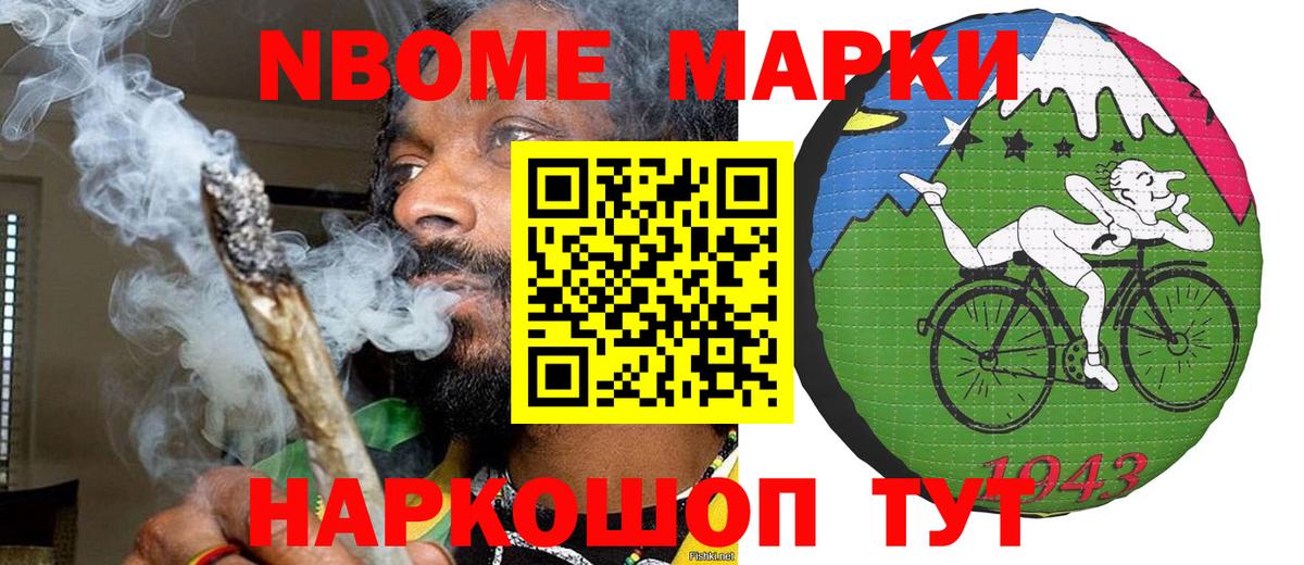 Пенза  Марки N-bome  Вход с VPN  где можно купить наркотик  Марки 25I-NBOMe 1,8мг 