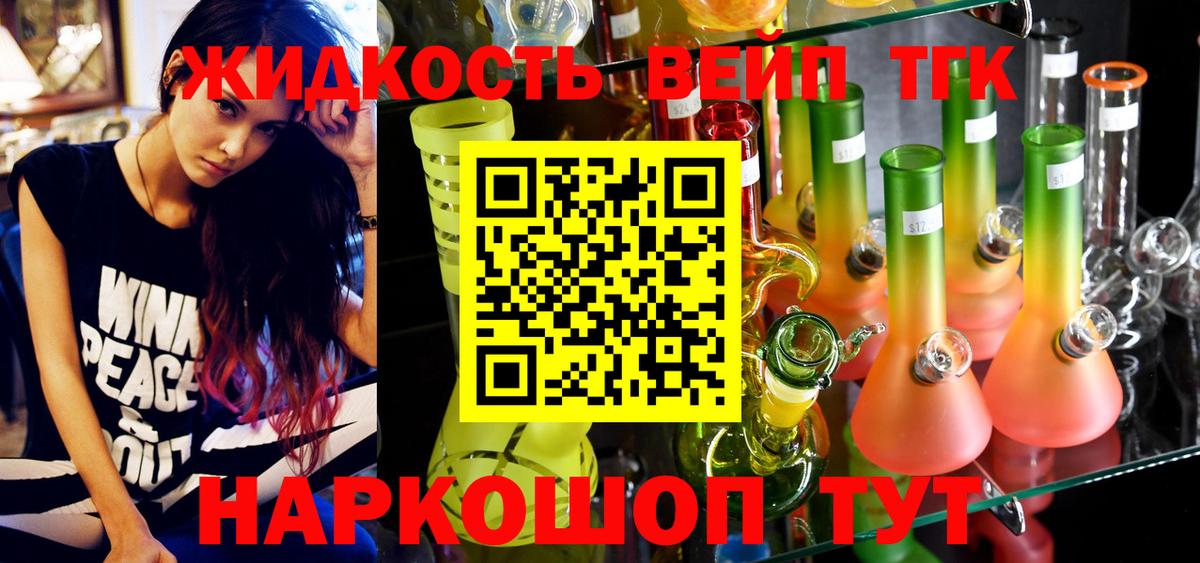 Дистиллят ТГК Wax  магазин  наркотиков  Пенза  Вход с VPN 